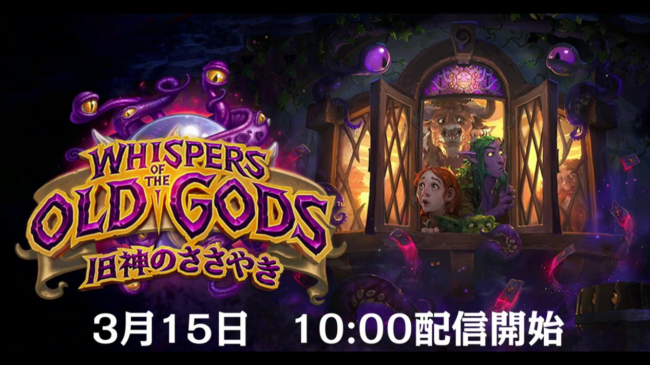 Twitch Japan ハースストーン 旧神のささやき ライブペインティングイベント 新宿東口アルタ前から生配信中 T Co 1w2vap5dfe T Co Pjtl2dukrj Twitter