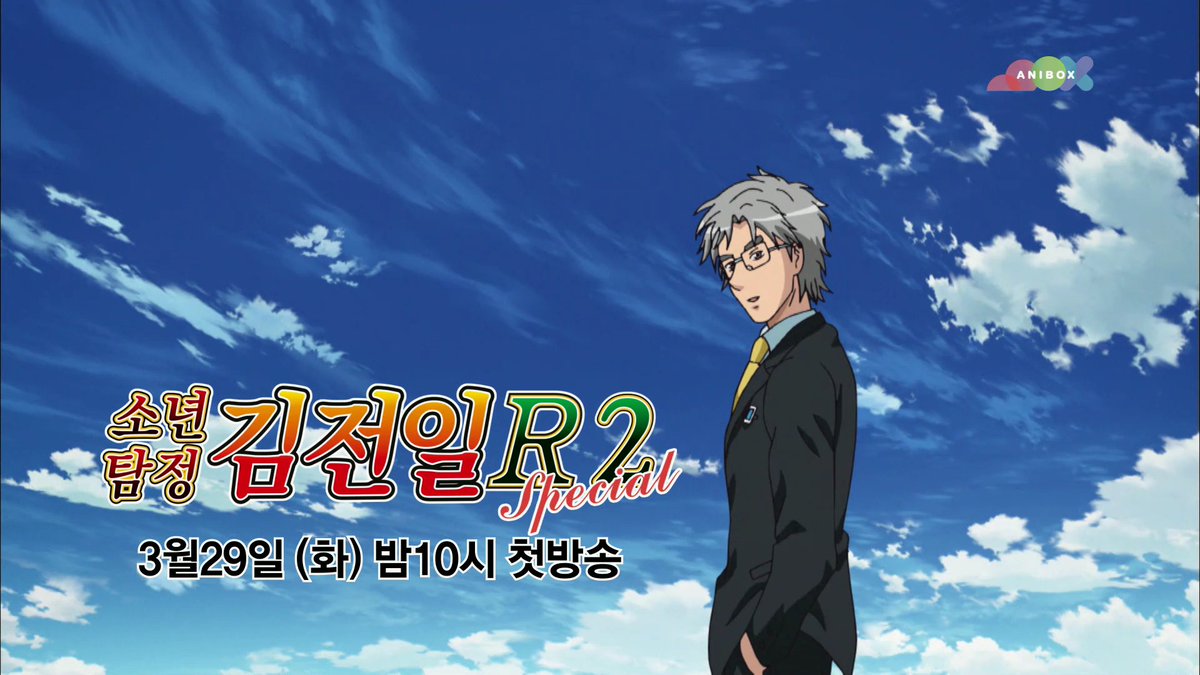 3월의 신작!! <<소년탐정 김전일 R 2기 스페셜 커밍순!!>> 3월 29일 첫방송~!! 많이 기대해주세요 skyLife 141 / Btv 41 / olleh 135 / U+ 148ترجمة المنشور