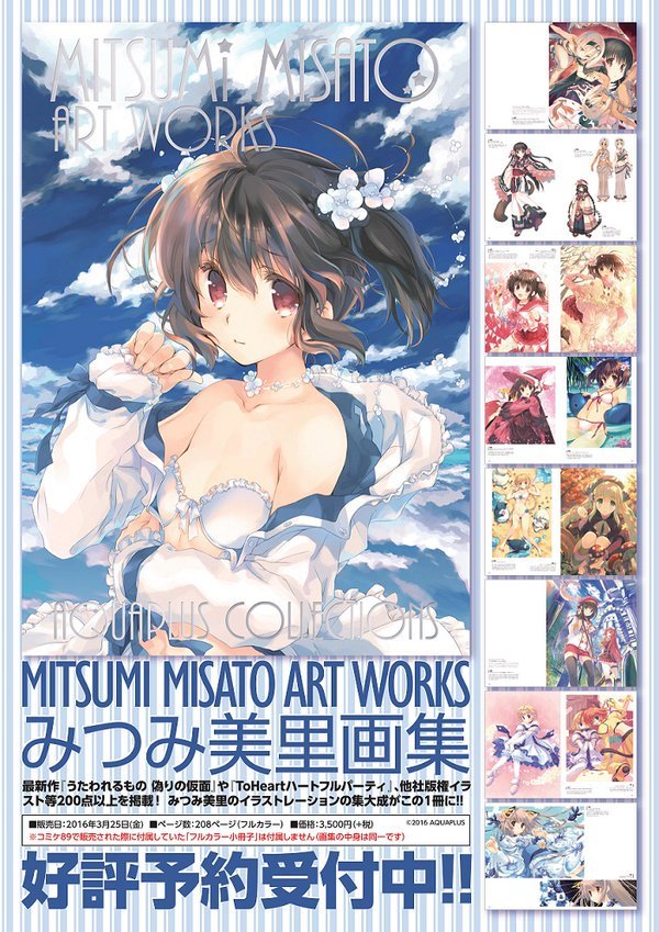 みつみ美里　ART WORKS