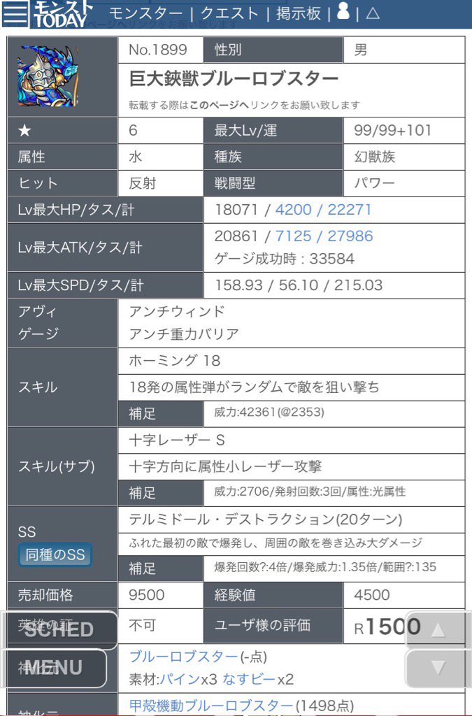 ブルーロブスター ブルーロブスター