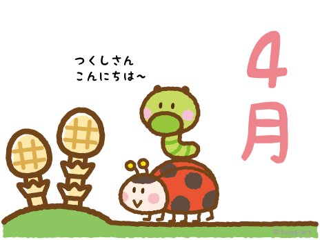 熊アート イラスト デザイン制作 در توییتر 春らしくなりましたね