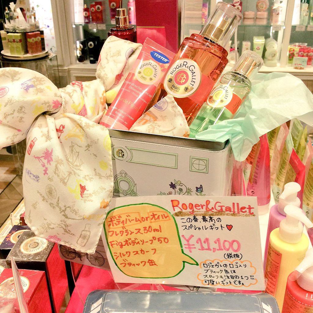 ルミネエスト新宿 A Twitteren 2f ロジェガレ お世話になった大切な人への贈り物にロジェガレ はいかがですか 今なら5 000円以上のお買い上げでこちらのお洒落なブティック缶プレゼント 3月新作のローズイマージナリーの香りにも注目です ルミネエスト