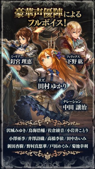 Game_info_'s tweet photo. 300万DL突破！
人気なのは、ほぼ全キャラフルボイス豪華声優陣のグラフィック綺麗な王道ファンタジーRPGだから？

声優にも中身にも金かけたから人気なんかな?

➡https://t.co/dWXKXQVEyp https://t.co/av3Vryd8FW