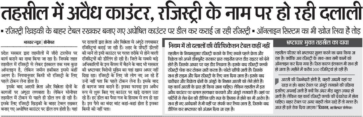 arjundahiya's tweet photo. मोदी जी के भ्रष्टाचार मुक्त प्रशासन की जय हो #ModiWithCronies https://t.co/re2HrxVouv