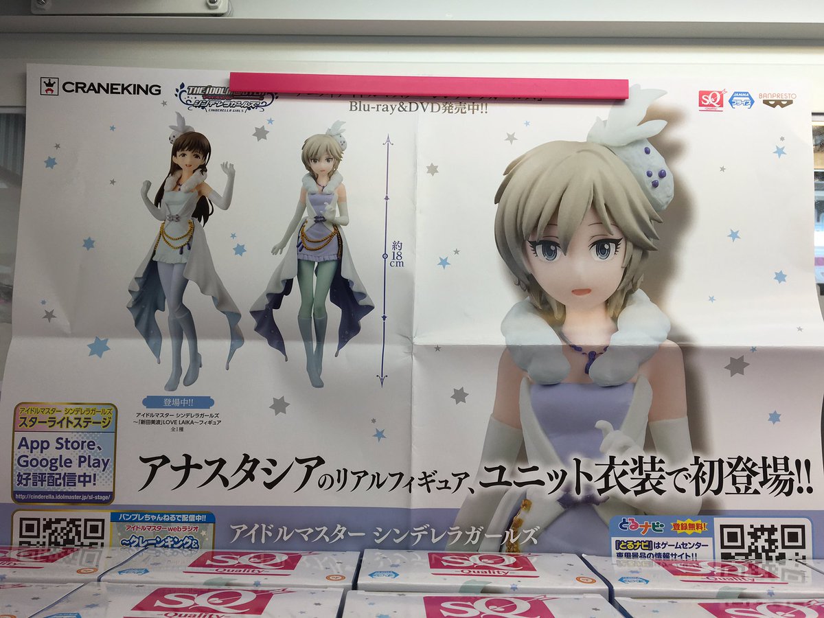 アドアーズ渋谷店 アイドルマスターシンデレラガールズ アナスタシア Love Laika フィギュアが登場 美波ちゃんと並べたいですね あわせて登場してますよ デレマス Ad渋谷 T Co C8apijyk9r アドアーズ渋谷店 アイドルマスターシンデレラガールズ アナスタシア Love Laika フィギュアが登場 美波ちゃんと並べたいですね あわせて登場してますよ デレマス Ad渋谷 T Co C8apijyk9r