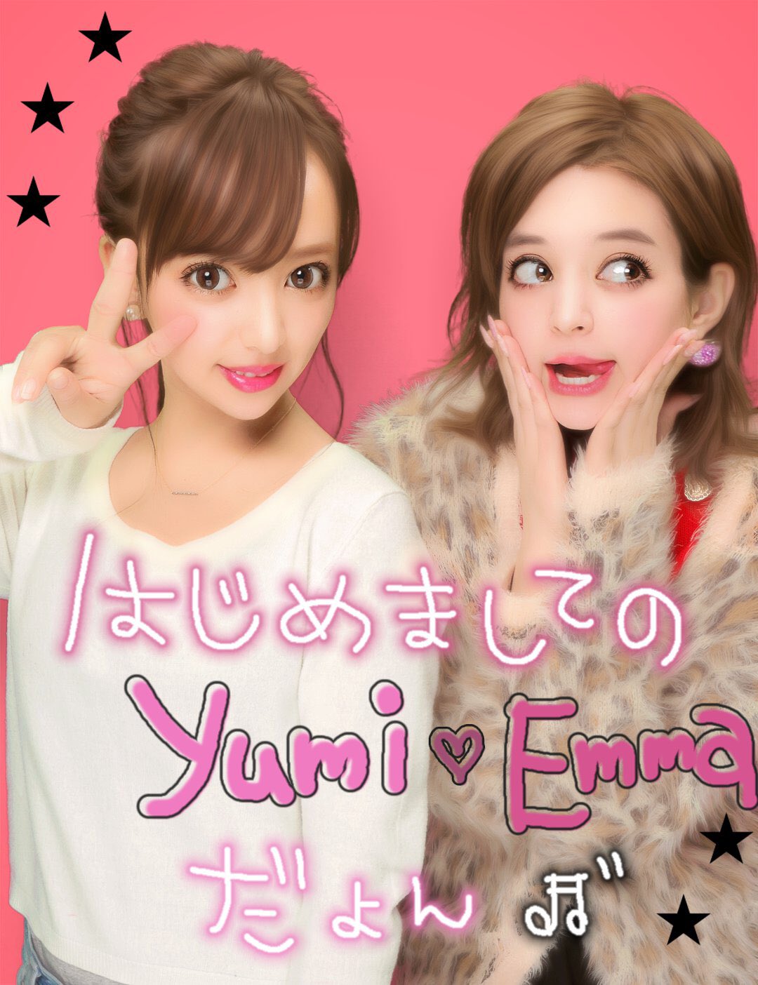 平尾 優美花 Twitterren この前ね初めて えまじゃすみん ちゃんに会ったんだよ ラストキスで見たよ ってお互いはなしてた T Co N9tp6oijq1 Twitter