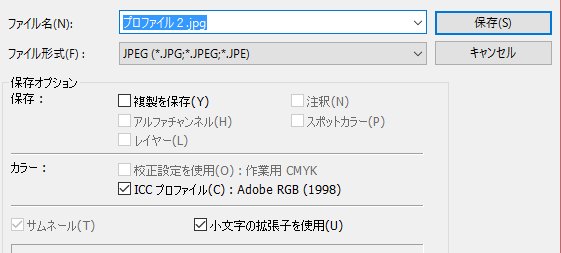 聖月 ううーん スマホで見るとどっちもプロファイルなしと同じ色で見える こっちは Web用に保存 したヤツ これならスマホで正しく見えるハズ これだからスマホ基準にしてる T Co 6roq4tccie