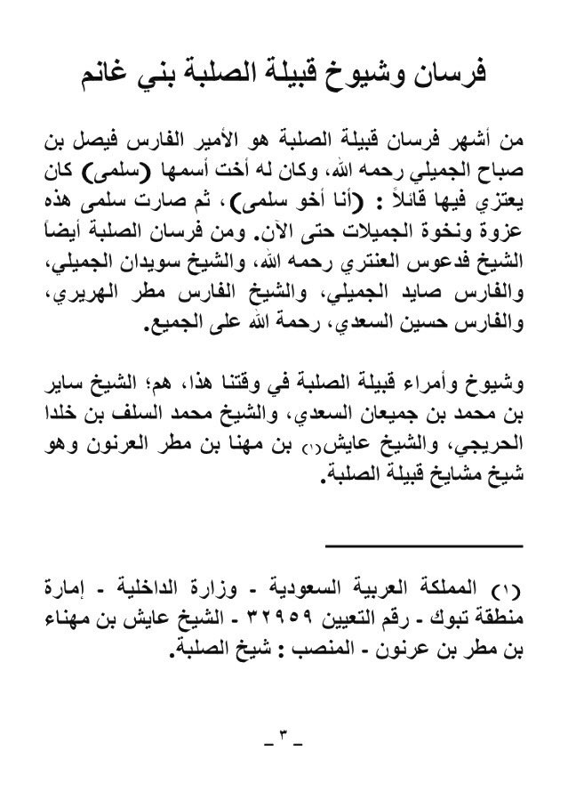بالصور أبرز قصص المستشرقين في السعودية قبل 100 عام صحيفة للتو الإلكترونية