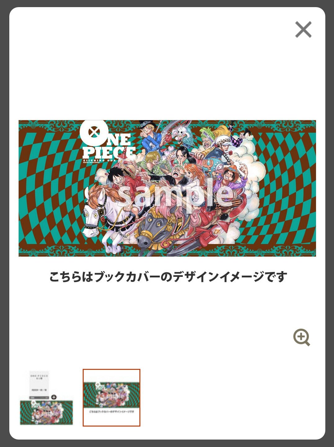 تويتر まな على تويتر ワンピース81巻キャンペーン開催 One Piece 81巻 特典 T Co 4wmhraz7ot セブンネット限定オリジナルブックカバー 店舗受け取り限定 予約発売日 4 4 月 Onepiece T Co Fqgrhl2c0y