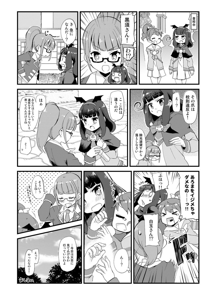 プリパライラスト16 プリパライラスト16