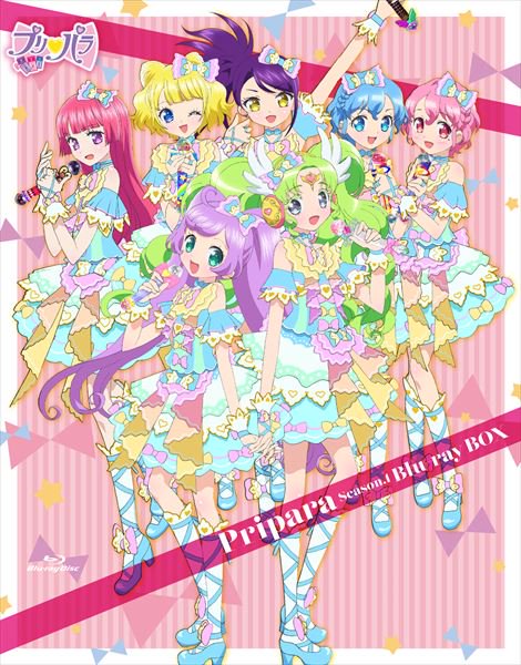 4/29発売「プリパラ Season.1 Blu-ray BOX」のジャケット写真を公開