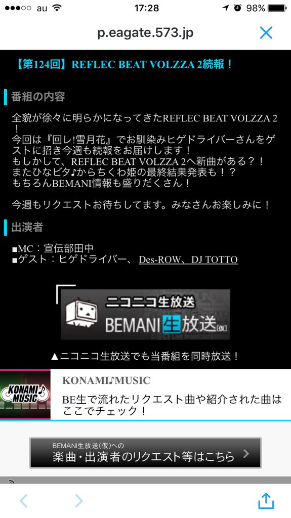 すごろく Be生 にあの 回レ 雪月花 や 打打打打打打打打打打 でお馴染みのヒゲドライバーさんが来る T Co Ocn4qipwwh