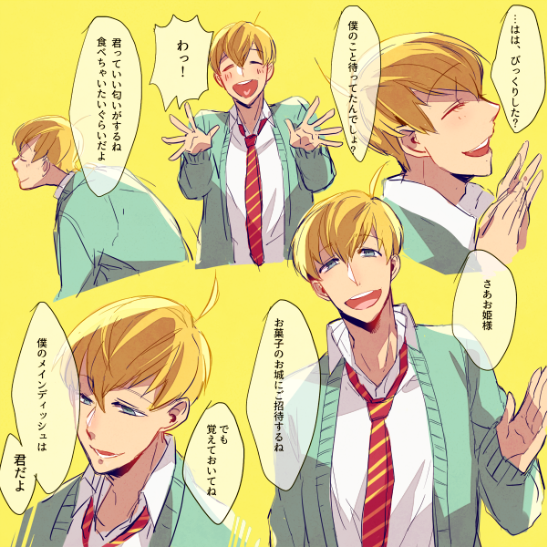 ほし松 O6ldx Twitter