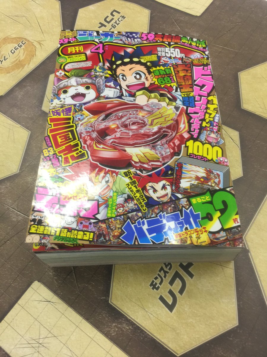buddyfight's tweet photo. コロコロコミック4月号はもう手に入れたかな！？バディのふろくデッキで君もバディファイターになろう！田村光久先生のまんがは新章に突入！新ブースターパック「放て! 必殺竜!!」が当たる銀はがしも！全員必見！　＃バディファイト https://t.co/HDvXLpOzDp