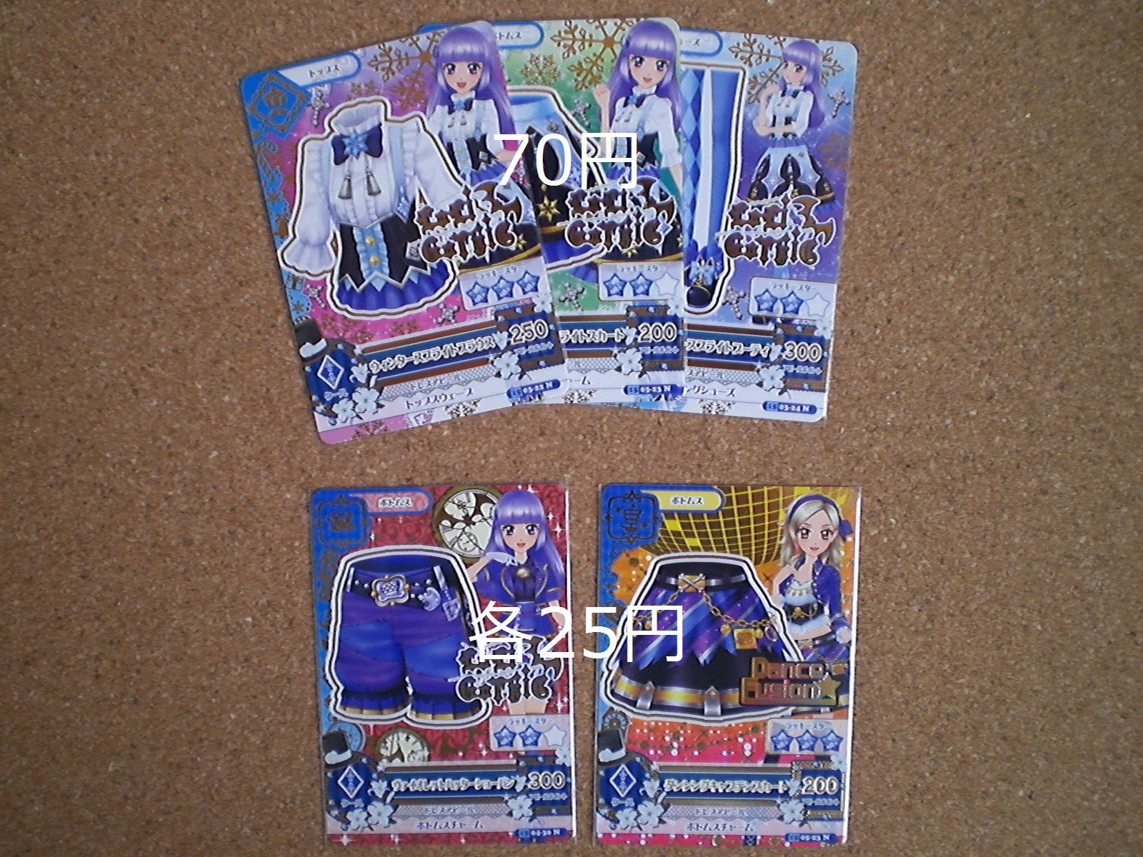 こまいち。 (玲留*)🍝🎃@低浮上 в X: „アイカツカード買取 譲渡