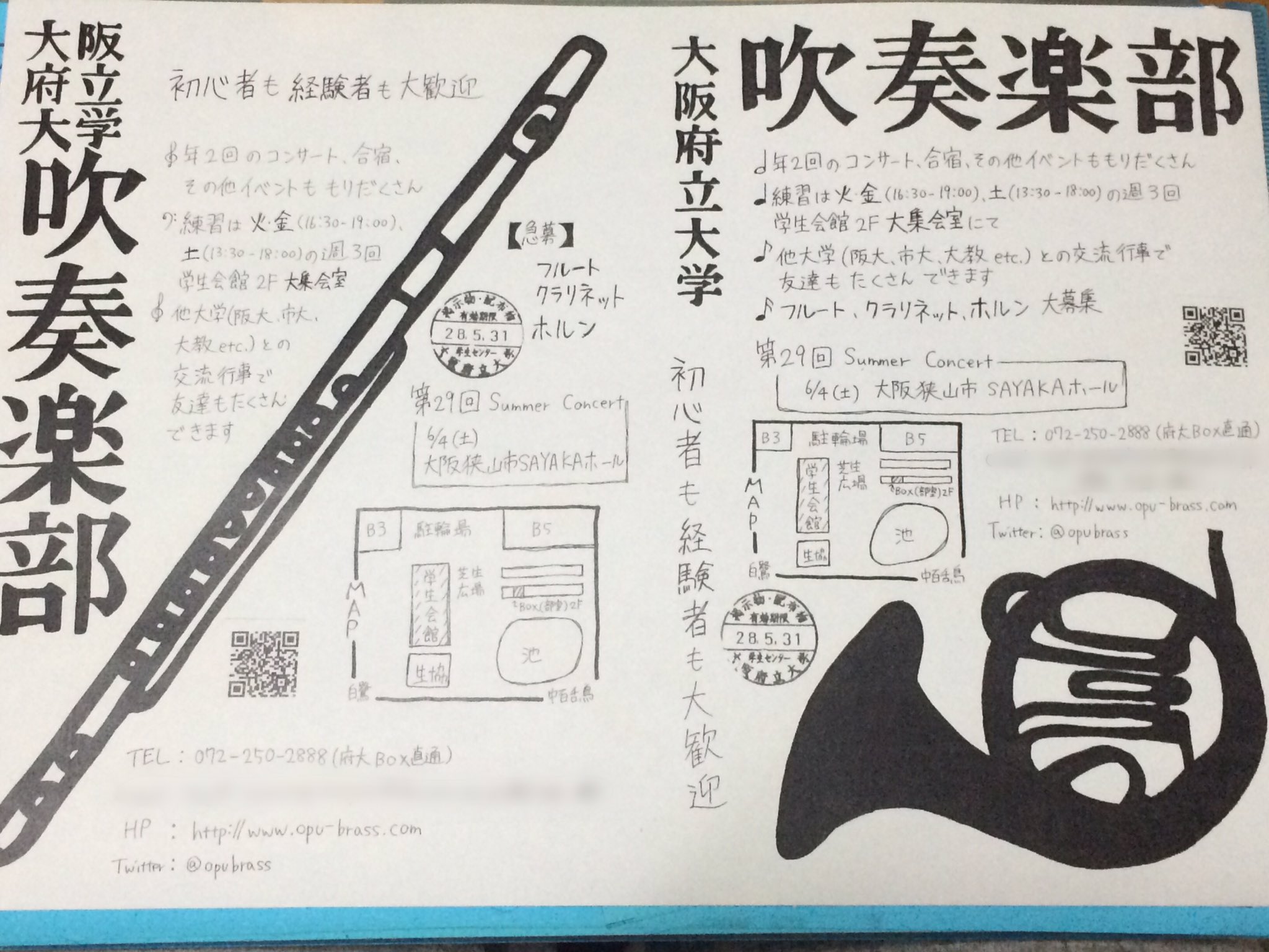 大阪府立大学吹奏楽部 على تويتر 入学手続き 2日目 新入生の皆さん おめでとうございます 今日は晴れてよかったですね 吹奏楽部も張り切ってビラを配っています T Co Ctmlesnttn