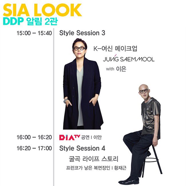 twt_sia's tweet photo. #SIA2016 #SIALOOK 3์15์ผ ์ค๋์ SIA LOOK ์ธ์
!! #DDP ๋ก ์ค์ธ์~ https://t.co/uxbMGNB6b4