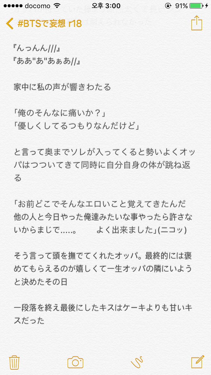 リムってください 初めて書きました まじでこれユンギだと思ったら死ぬ Btsで妄想 R18 ジン T Co Ld62cddxjc