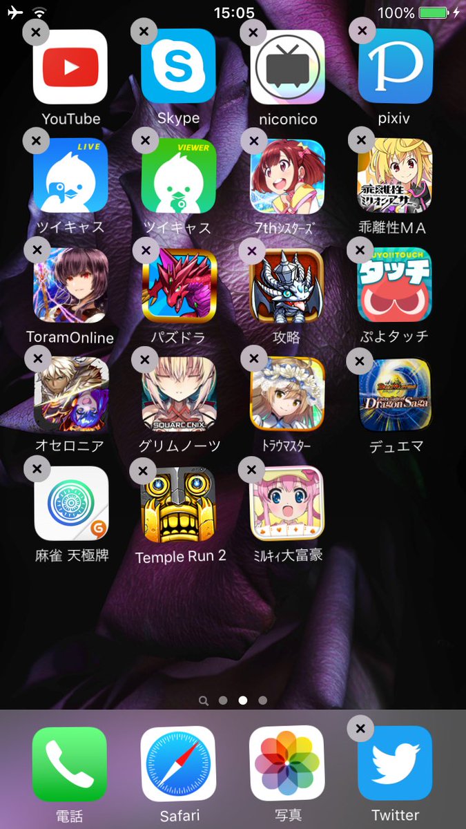 惑星大戦 Twitter Search