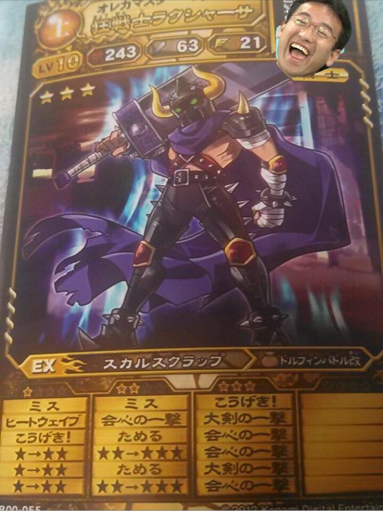 狂戦士ラクシャーサ Oreka Raku Twitter