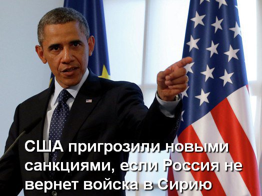 санкции