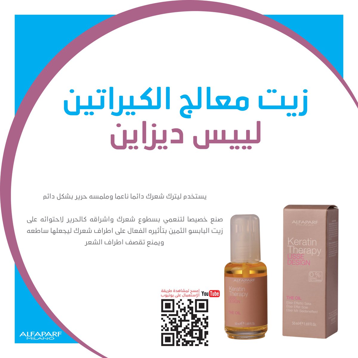 KeratinTherapy's tweet photo. زيت الكيراتين لييس ديزاين https://t.co/M50E1TpPtm