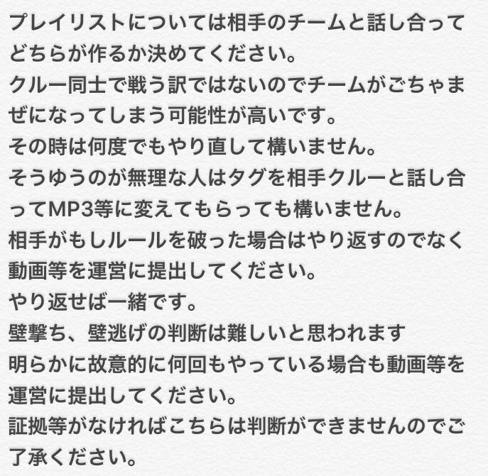 Ps4クルー対抗デスマッチ大会運営 tweet media
