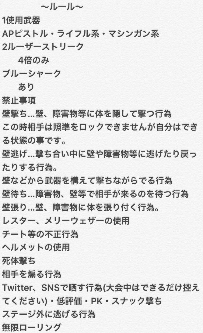 Ps4クルー対抗デスマッチ大会運営 tweet media