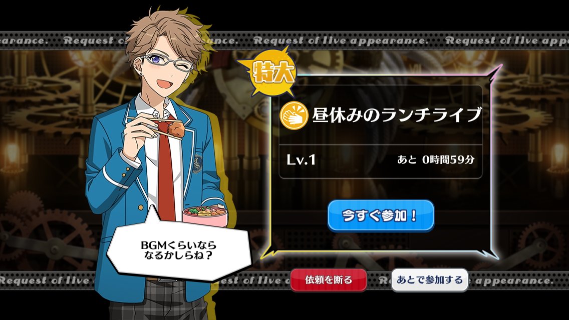 あんスタまとめ あんスタまとめ (@enst_mtm1234) / Posts / X