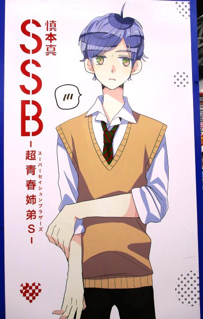 慎本真先生のtwitterイラスト検索結果 古い順 慎本真先生のtwitterイラスト検索結果 古い順