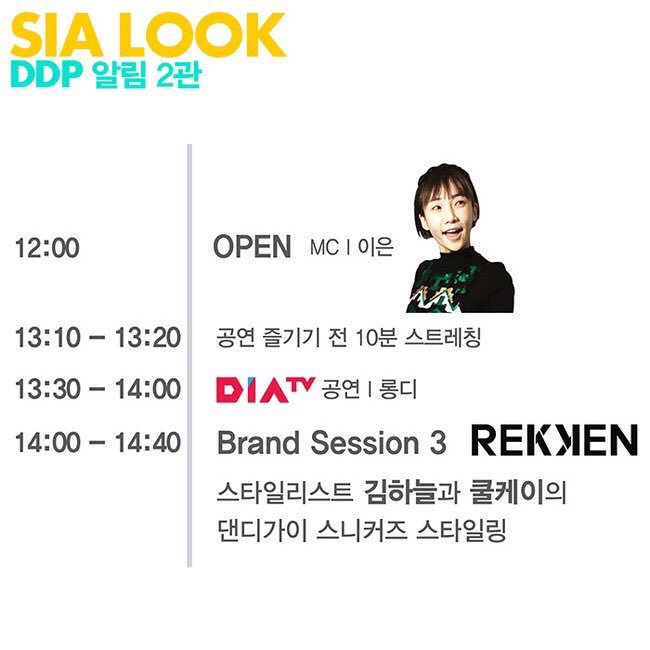 OnStyle_twt's tweet photo. #SIA2016 #SIALOOK 3์15์ผ ์ค๋์ SIA LOOK ์ธ์
!! #DDP ๋ก ์ค์ธ์~ https://t.co/edr47Unlo0