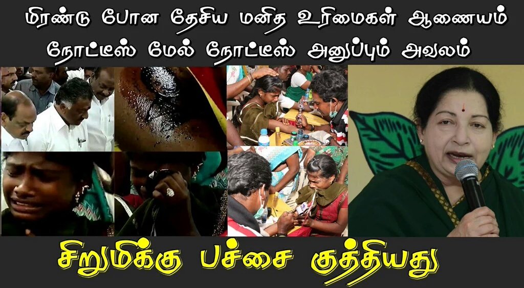 MaduraiDmk's tweet photo. #JayaDaCase https://t.co/ZBzpulia0g