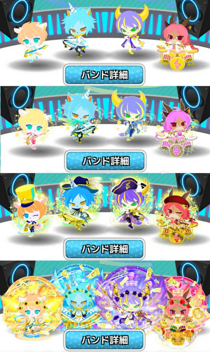 ゆたんぽ 新バンド Arcareafact アルカレアファクト の進化推移 T Co Apdeq046jn