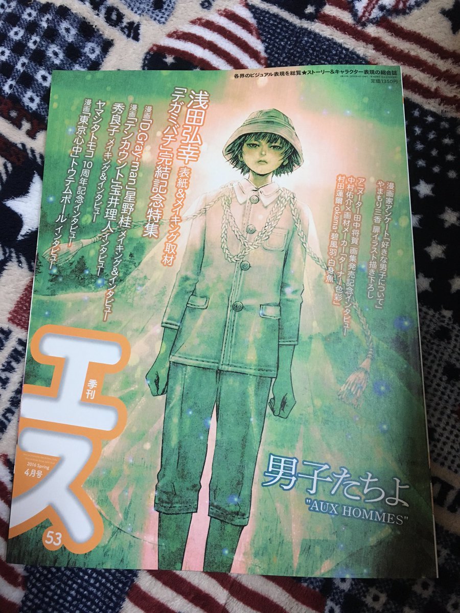 dグレ 季刊エスの星野桂先生インタビュー感想まとめ Togetter dグレ 季刊エスの星野桂先生インタビュー感想まとめ Togetter