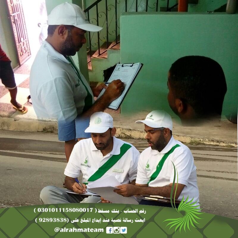 Alrahmaoman's tweet photo. انطلقت مساء يوم الجمعة 11/3/2016 
قافلة سفراء الرحمة من مقر الفريق إلى ولاية نخل 
للوقوف مع المتضررين https://t.co/8kxv5pSDiy