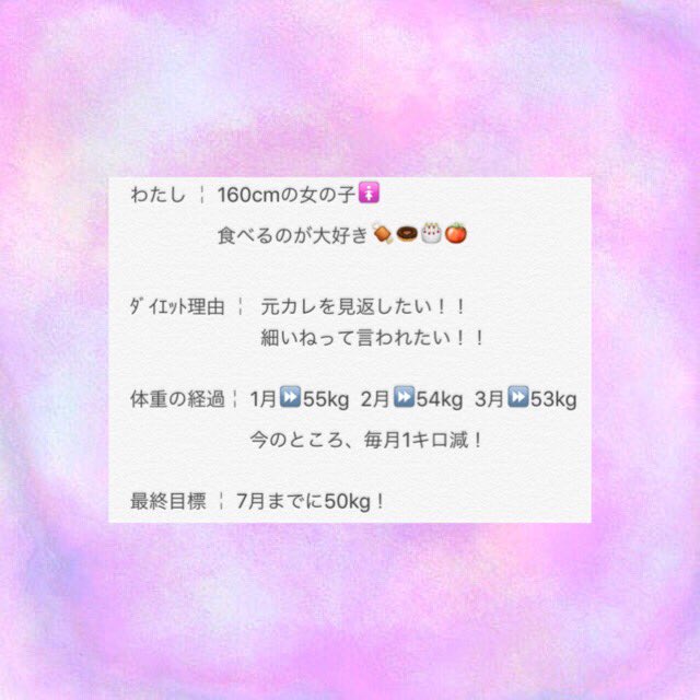 piismona's tweet photo. １ヵ月たったので！！

#ダイエッターさんと繋がりたい
#応援してくれる人RT https://t.co/QzpcocWtjx