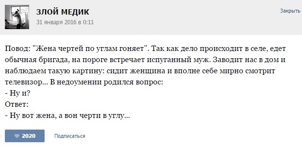 seero50's tweet photo. #шутки #приколы #шутки #юмор --> ИСТОРИИ ОТ ВРАЧЕЙ (ЧАСТЬ 36) https://t.co/5WBvTRFuOC