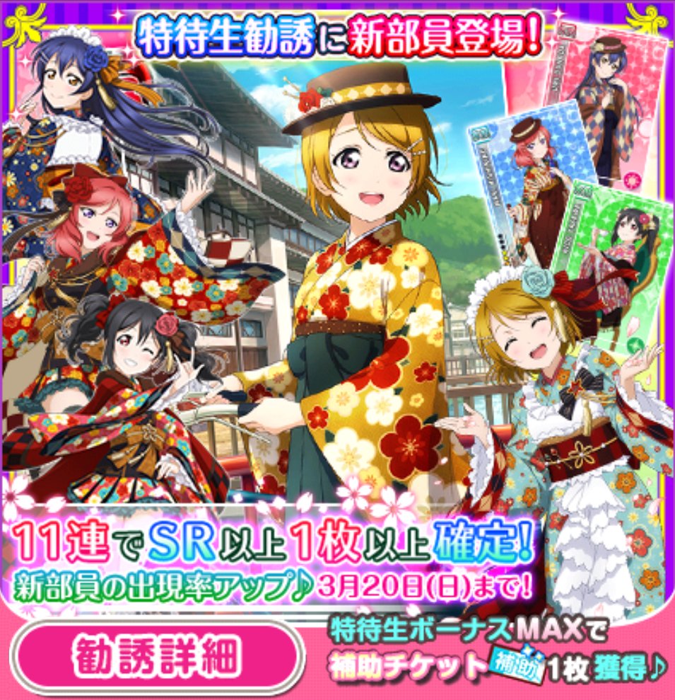 Lovelive School Idol Tomodachi Sukutomo 友 Taisho Roman Collection P2 Available In Honor Scouting Discover The New Cards T Co Ouvk7n6yqz Llsif スクフェス T Co 5ha8y8pj9m