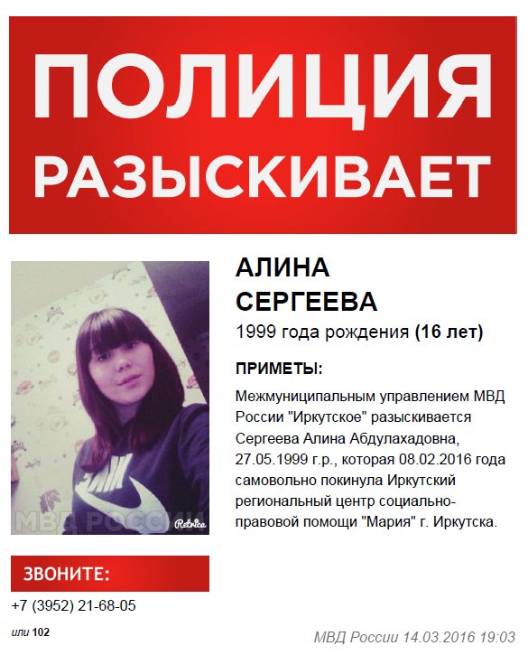 ориентировки на маньяков. разыскивает полиция. их разыскивает полиция. преступники 2021. их разыскивает полиция.