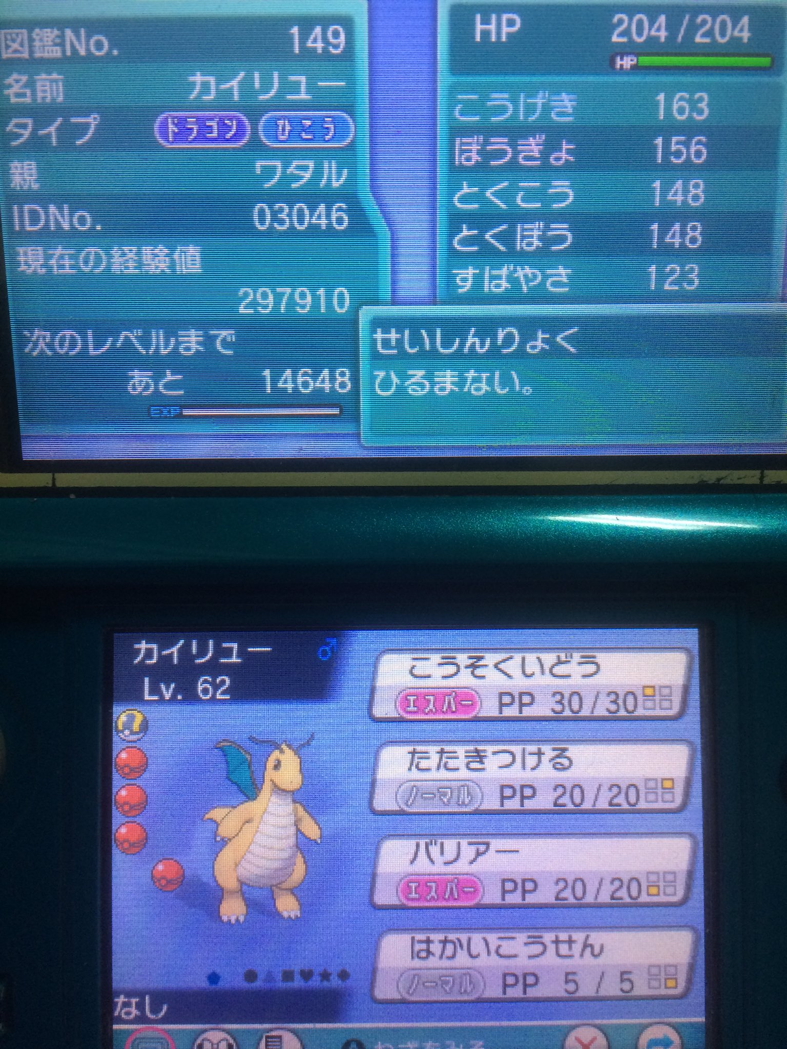 かふぃる まー ワタルのカイリュー厳選終了 ずぶとい 31 19 31 31 31 31 臆病狙おうとも思ったけどどうせ使わないし完全物理受け個体でw T Co 13jmd7bxdn かふぃる まー ワタルのカイリュー厳選終了 ずぶとい 31 19 31 31 31 31 臆病狙おうとも思ったけどどうせ使わないし完全物理受け個体でw T Co 13jmd7bxdn