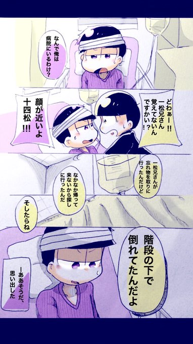 学生松のtwitterイラスト検索結果