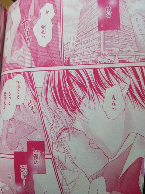 華夜 月シロ2巻6 25発売 Kayorun 16年03月 Page 2 Twilog 華夜 月シロ2巻6 25発売 Kayorun 16年03月 Page 2 Twilog