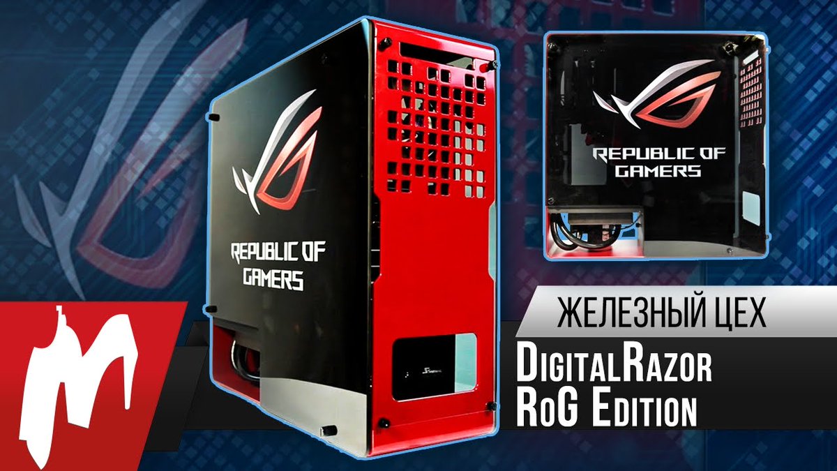 igromania's tweet photo. Разумный топ — #DigitalRazor ROG Edition —
Железный цех — #Игромания
https://t.co/jAaoJYyZ6G https://t.co/gUhj8Uf3Jn