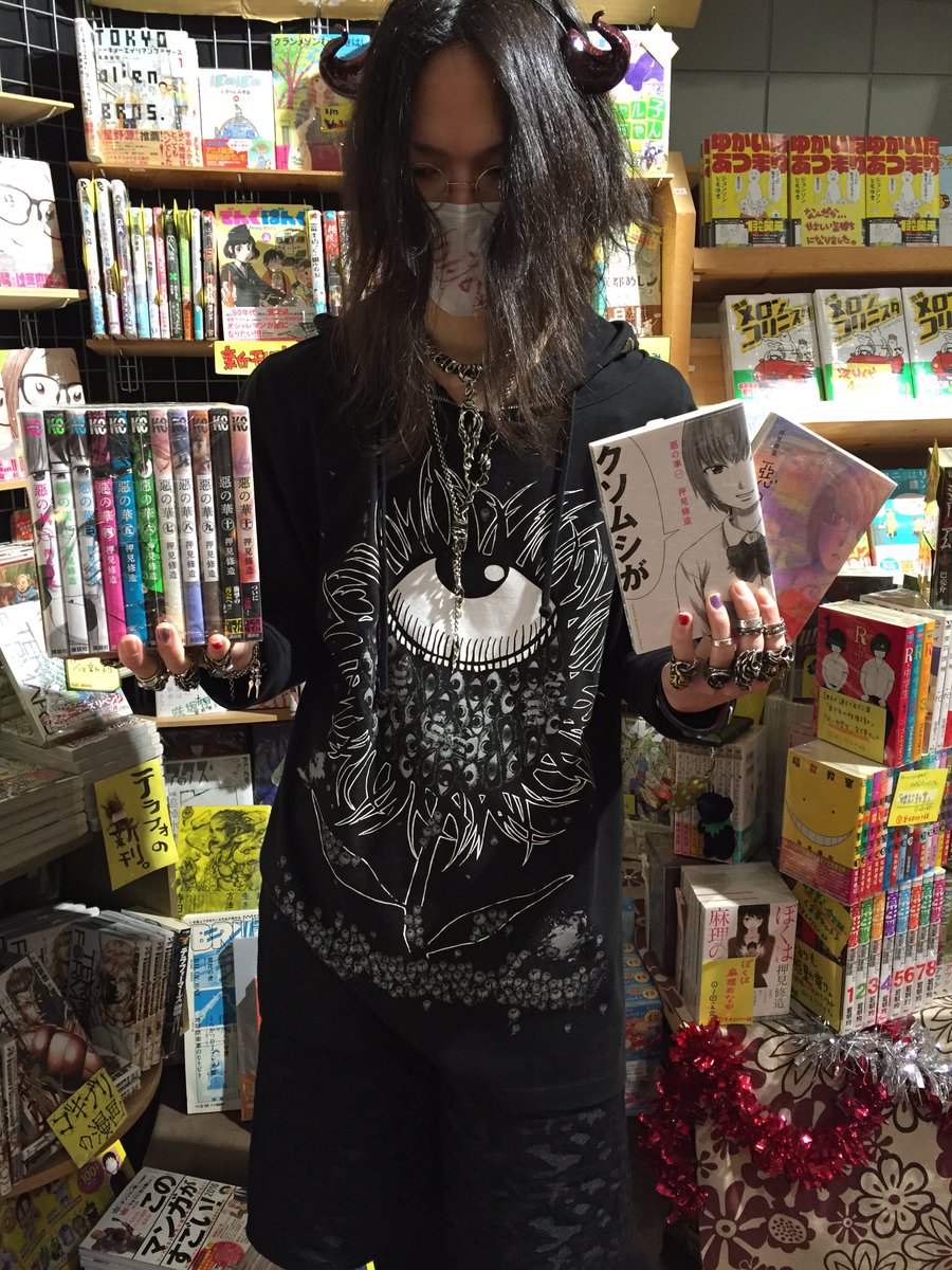 ヴィレッジヴァンガード 三宮店 A Twitter クソムシ変態スタッフがかっちょいいtシャツ着てたので 押見修造先生の 惡の華 が読みたくなりました 惡の華 全巻セット組んでますよ 一気読みしましょ 惡の華 T Co Oc915mslhd ヴィレッジヴァンガード 三宮店 A Twitter クソムシ変態スタッフがかっちょいいtシャツ着てたので 押見修造先生の 惡の華 が読みたくなりました 惡の華 全巻セット組んでますよ 一気読みしましょ 惡の華 T Co Oc915mslhd