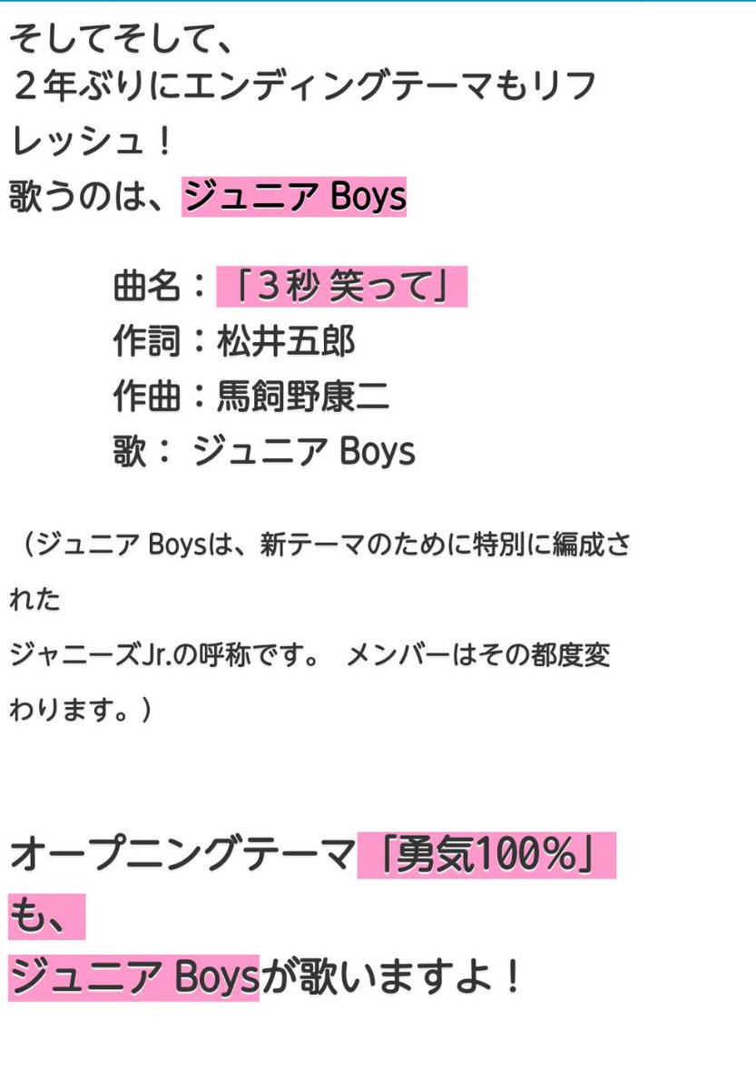 Uzivatel ピカル ノエル シルヴァ 墓 Na Twitteru 忍たま乱太郎24期 4月4日からスタート 画像を見る限り 浜守一郎と五年生がメインの可能性あり 主題歌 勇気100 と新エンディング 3秒笑って を歌うのはジュニアboys 忍たま