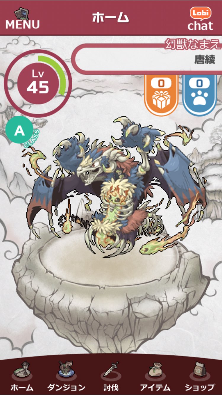 綾瀬 Twitter પર 幻獣が 反魂竜 に変化しました 幻獣物語2 幻獣物語 ヤッター つよそう Https T Co Zw9p5lugkl