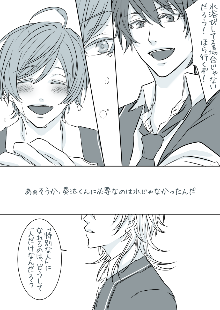 薫なずが再熱してしまった～～～(大の字)

千秋のことを好きな奏汰くんのことを好きな薫くんのことを好きななずなくん 