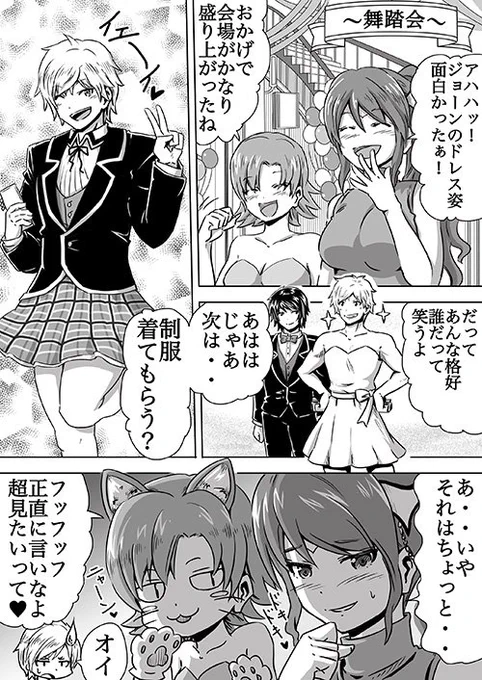 RWBYシーズン2舞踏会裏話こんな会話があった!(かもしれないw)#RWBY 