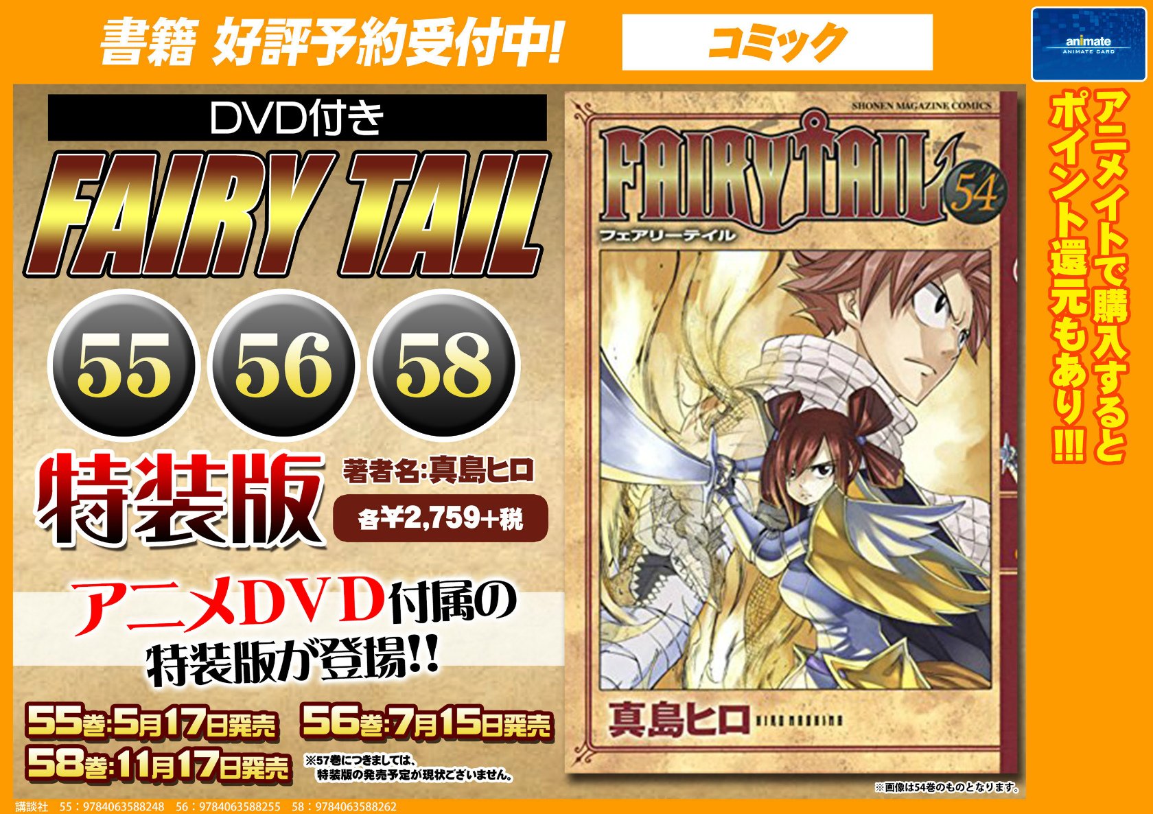 アニメイト福岡パルコ on X: アニメイト福岡パルコ on X: