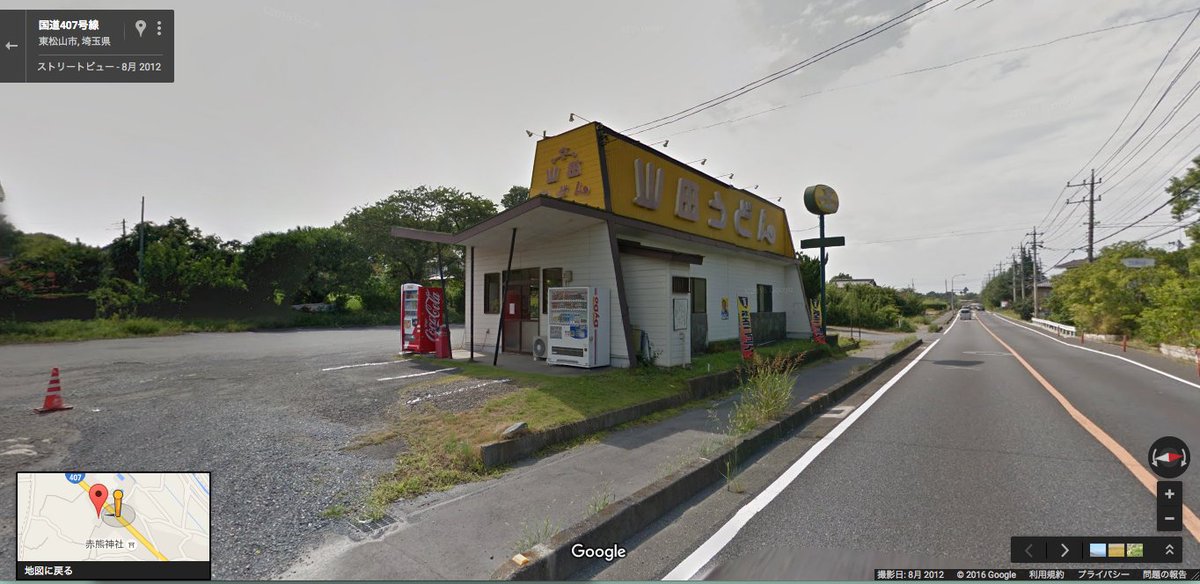 なかうち ここの山田うどんも古そうで気になるんだけど公式ページに無いってことは閉店してるんだろうか T Co 0v4pqrqozj Twitter